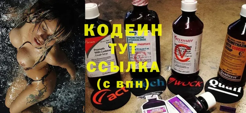 kraken зеркало  Бобров  Кодеиновый сироп Lean Purple Drank 