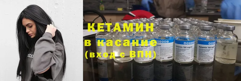 КЕТАМИН ketamine  Бобров 